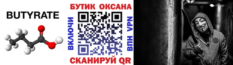 дарк нет какой сайт  Верхняя Пышма  Бутират оксана  магазин   