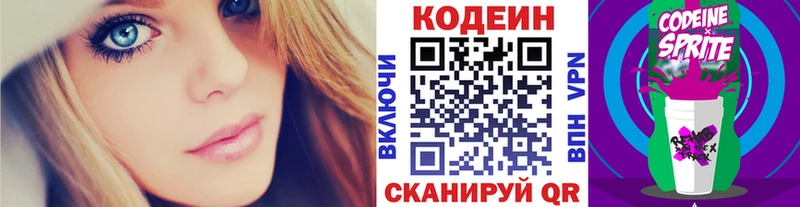 MEGA онион  Верхняя Пышма  Кодеиновый сироп Lean напиток Lean (лин) 