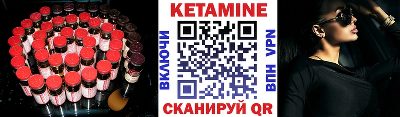 как найти наркотики  Верхняя Пышма  Кетамин VHQ 